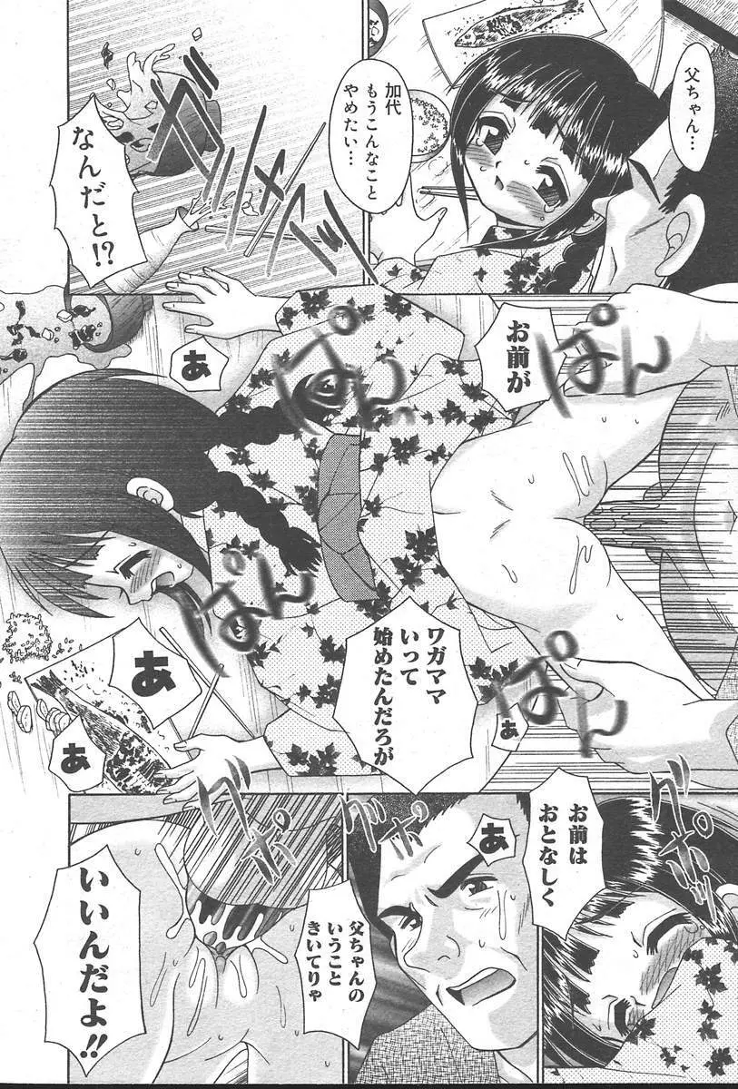 COMIC MUGA [2004-10] Vol. 14 Page.418