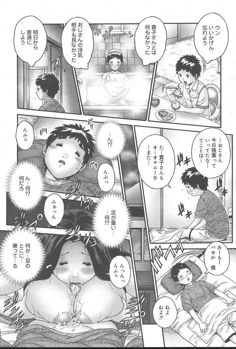 COMIC MUGA [2004-10] Vol. 14 Page.424