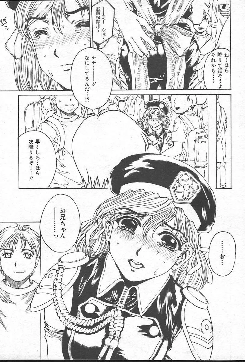 COMIC MUGA [2004-10] Vol. 14 Page.47