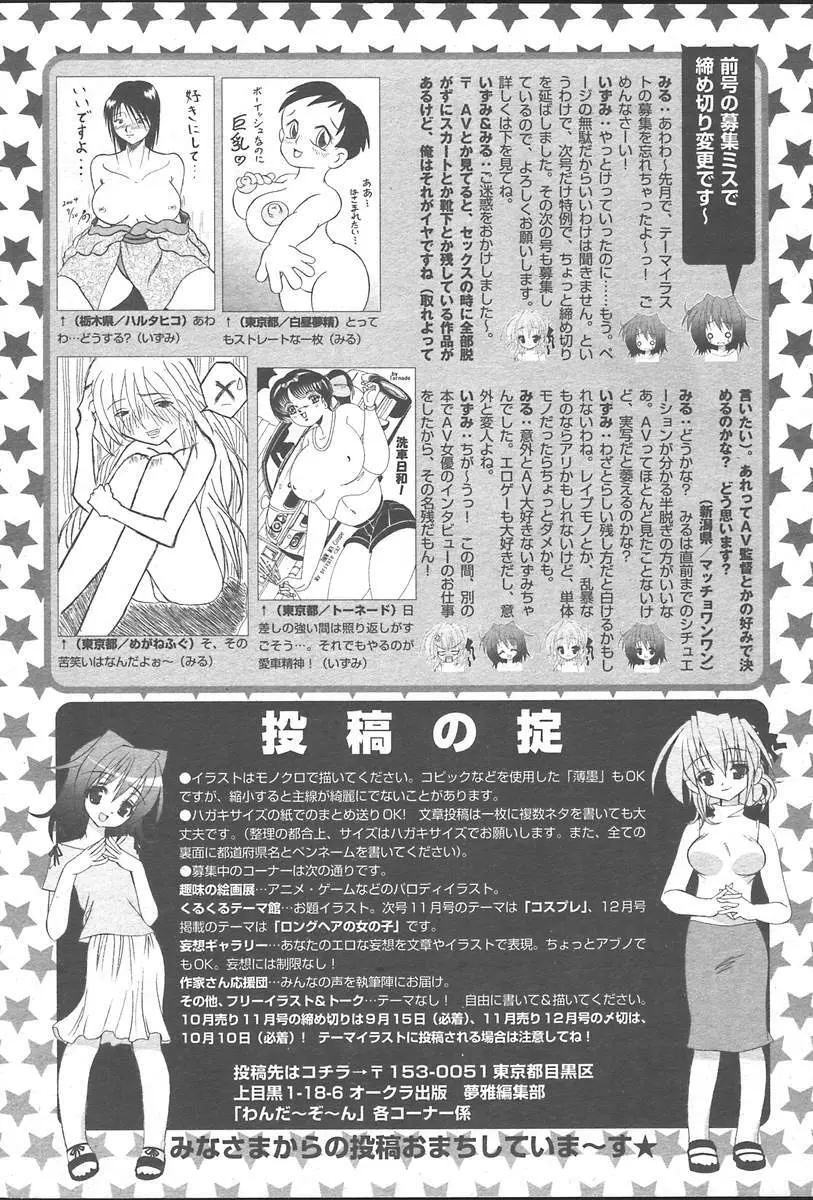 COMIC MUGA [2004-10] Vol. 14 Page.480