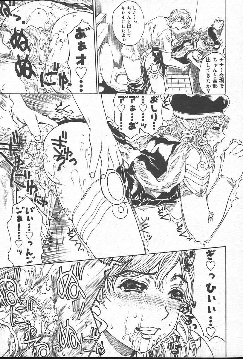 COMIC MUGA [2004-10] Vol. 14 Page.55