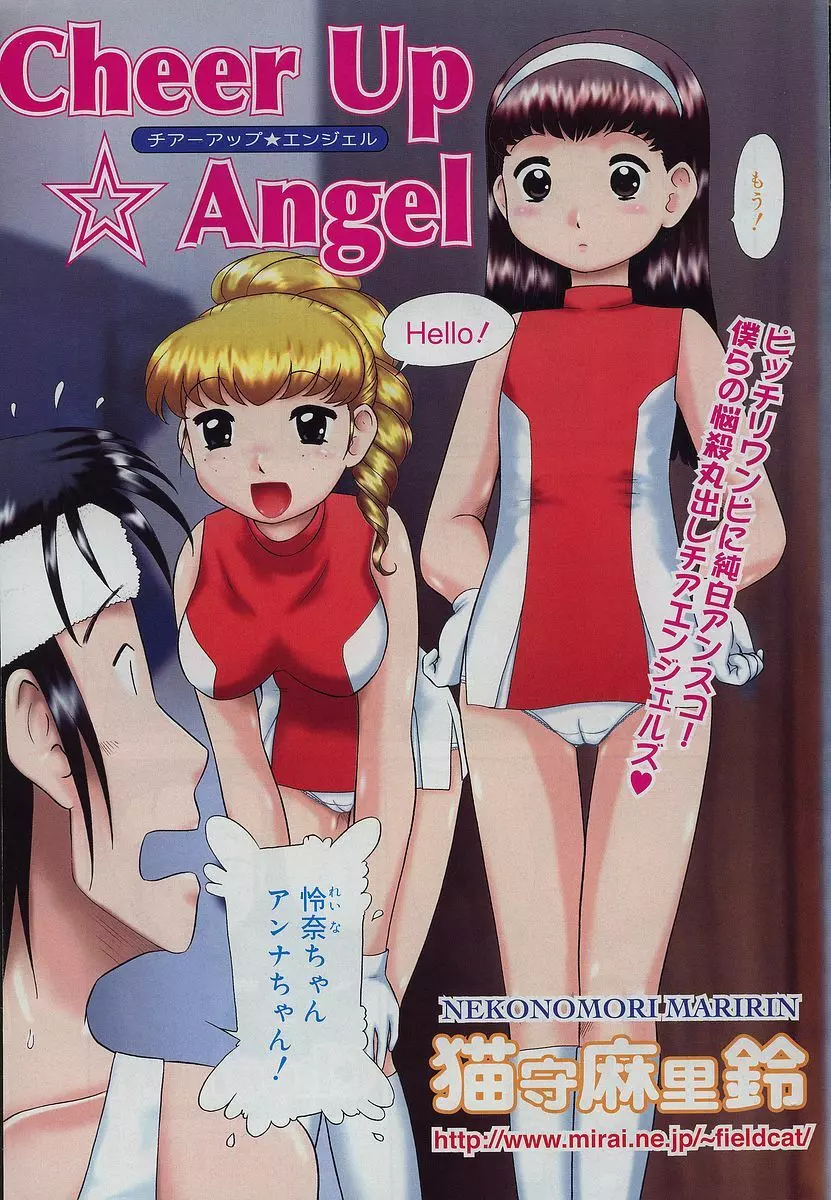 COMIC MUGA [2004-10] Vol. 14 Page.6