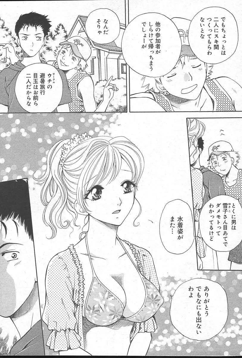 COMIC MUGA [2004-10] Vol. 14 Page.65