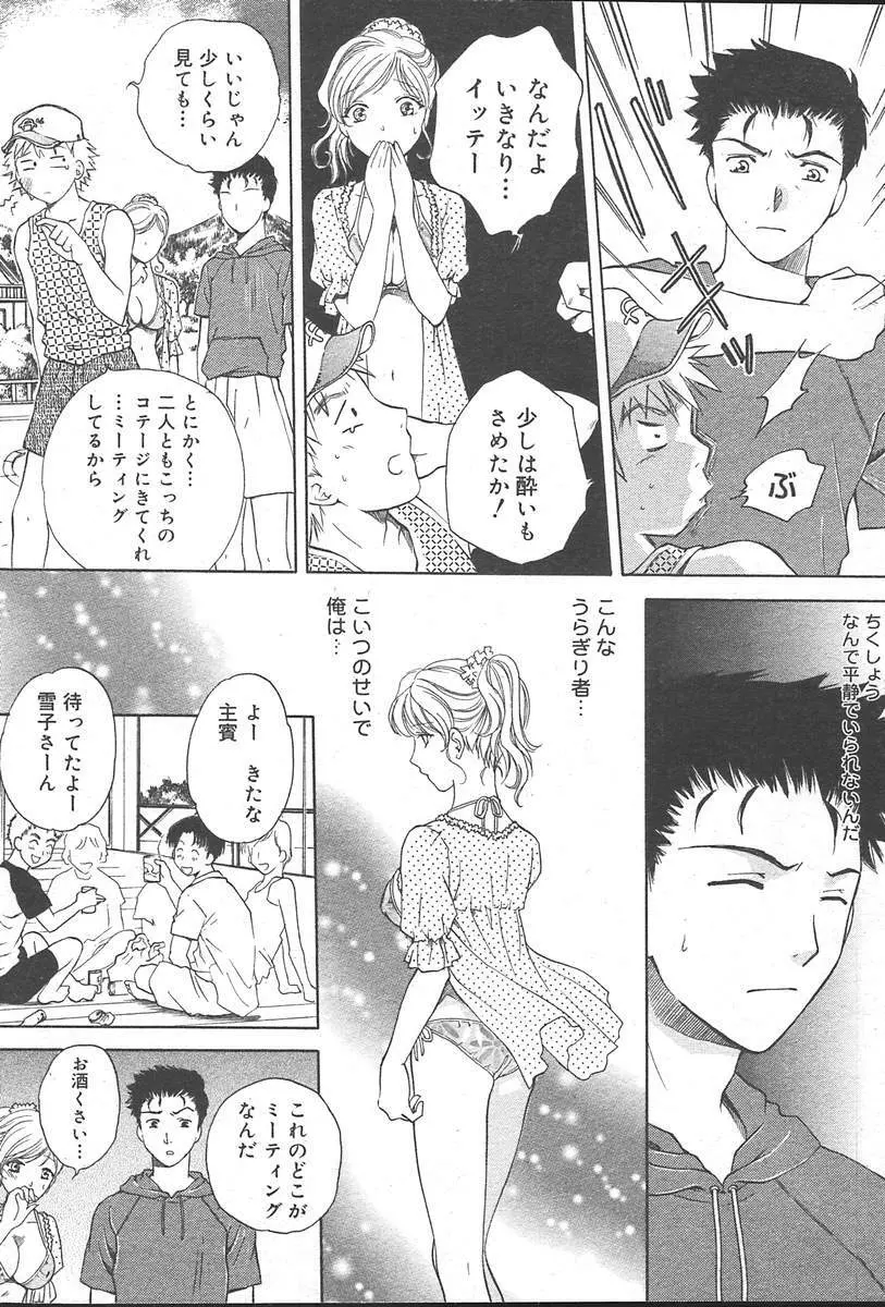 COMIC MUGA [2004-10] Vol. 14 Page.66