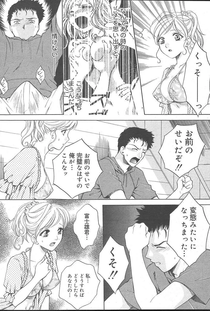 COMIC MUGA [2004-10] Vol. 14 Page.68