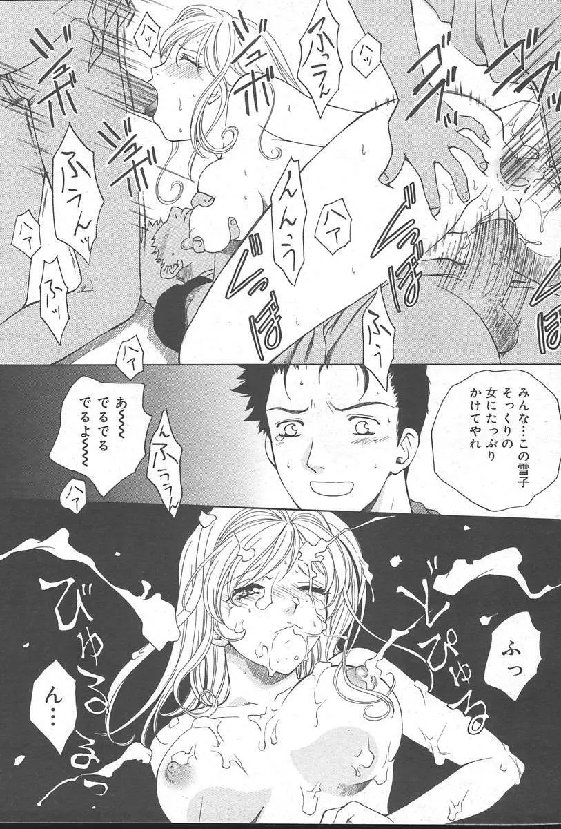 COMIC MUGA [2004-10] Vol. 14 Page.77