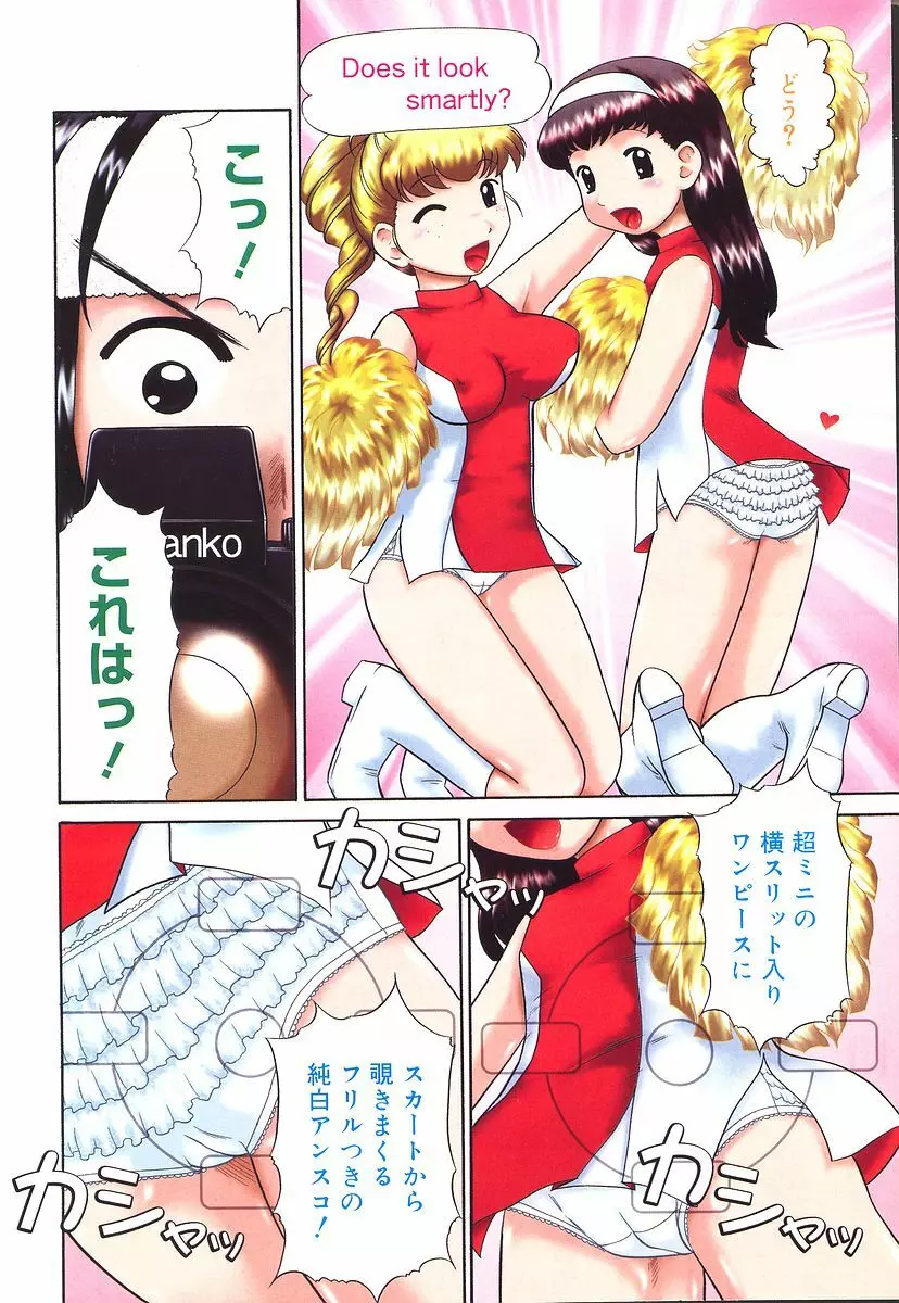 COMIC MUGA [2004-10] Vol. 14 Page.8