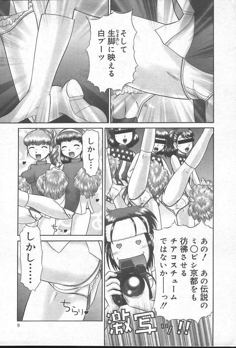 COMIC MUGA [2004-10] Vol. 14 Page.9