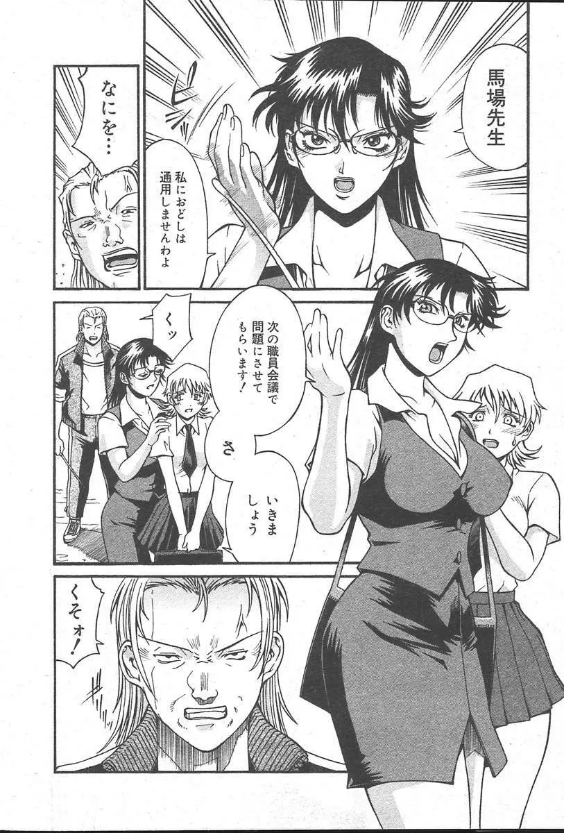 COMIC MUGA [2004-10] Vol. 14 Page.90