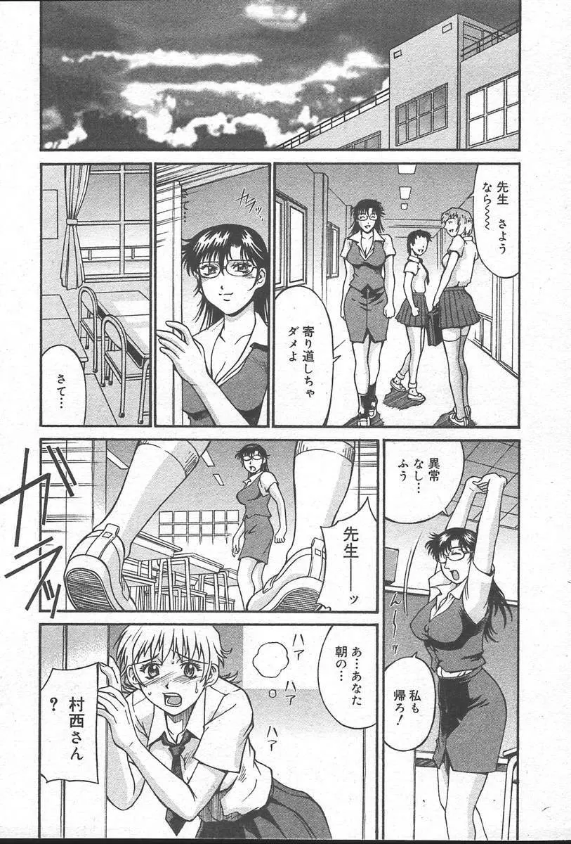 COMIC MUGA [2004-10] Vol. 14 Page.91