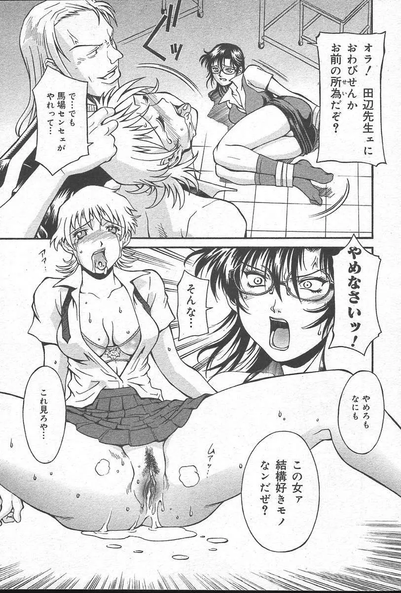 COMIC MUGA [2004-10] Vol. 14 Page.95