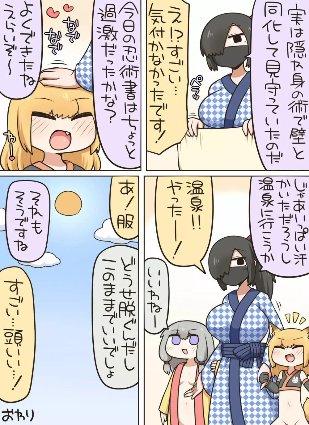 おちんコン Page.21