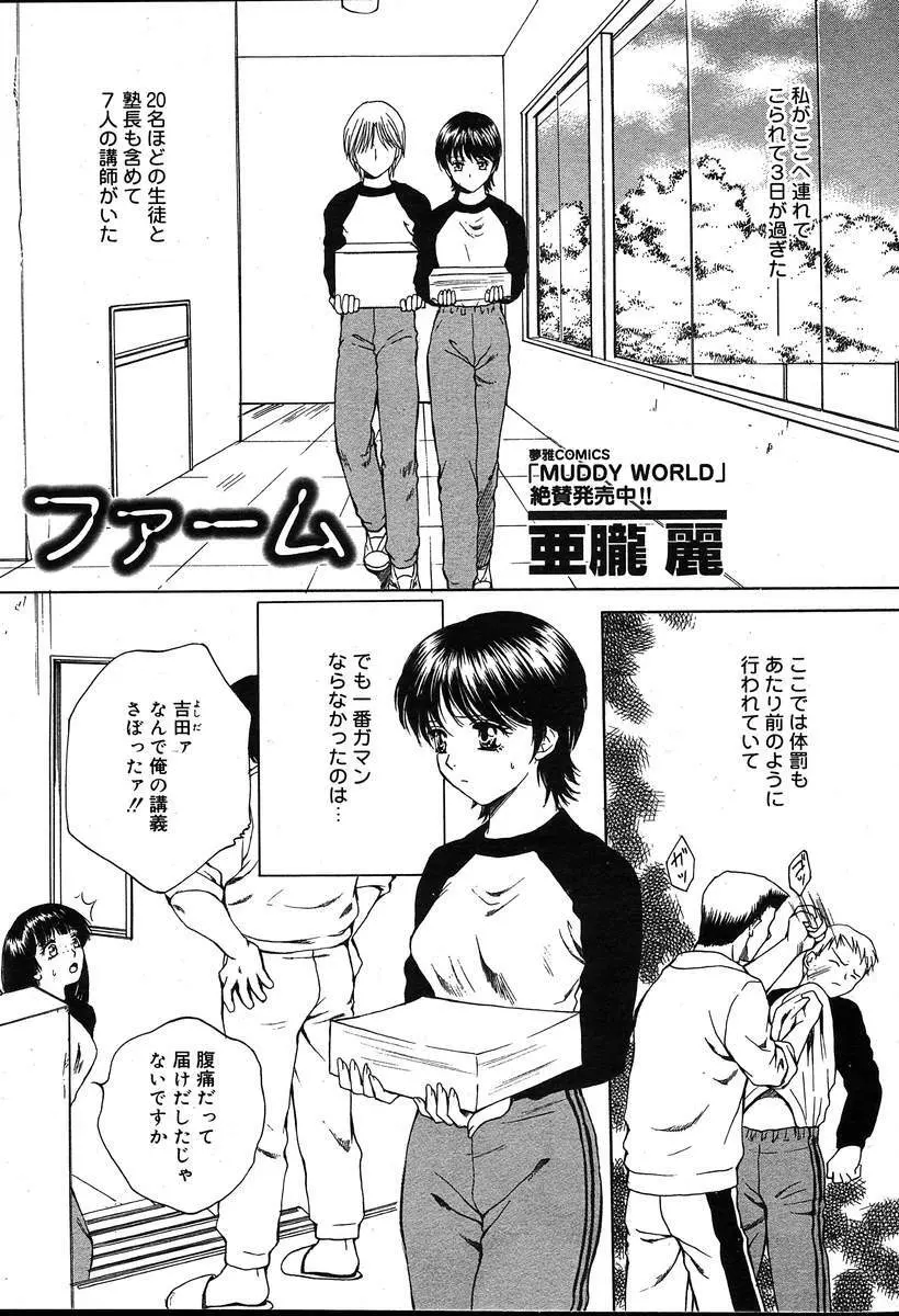 COMIC MUGA [2004-08] Vol.12 Page.109