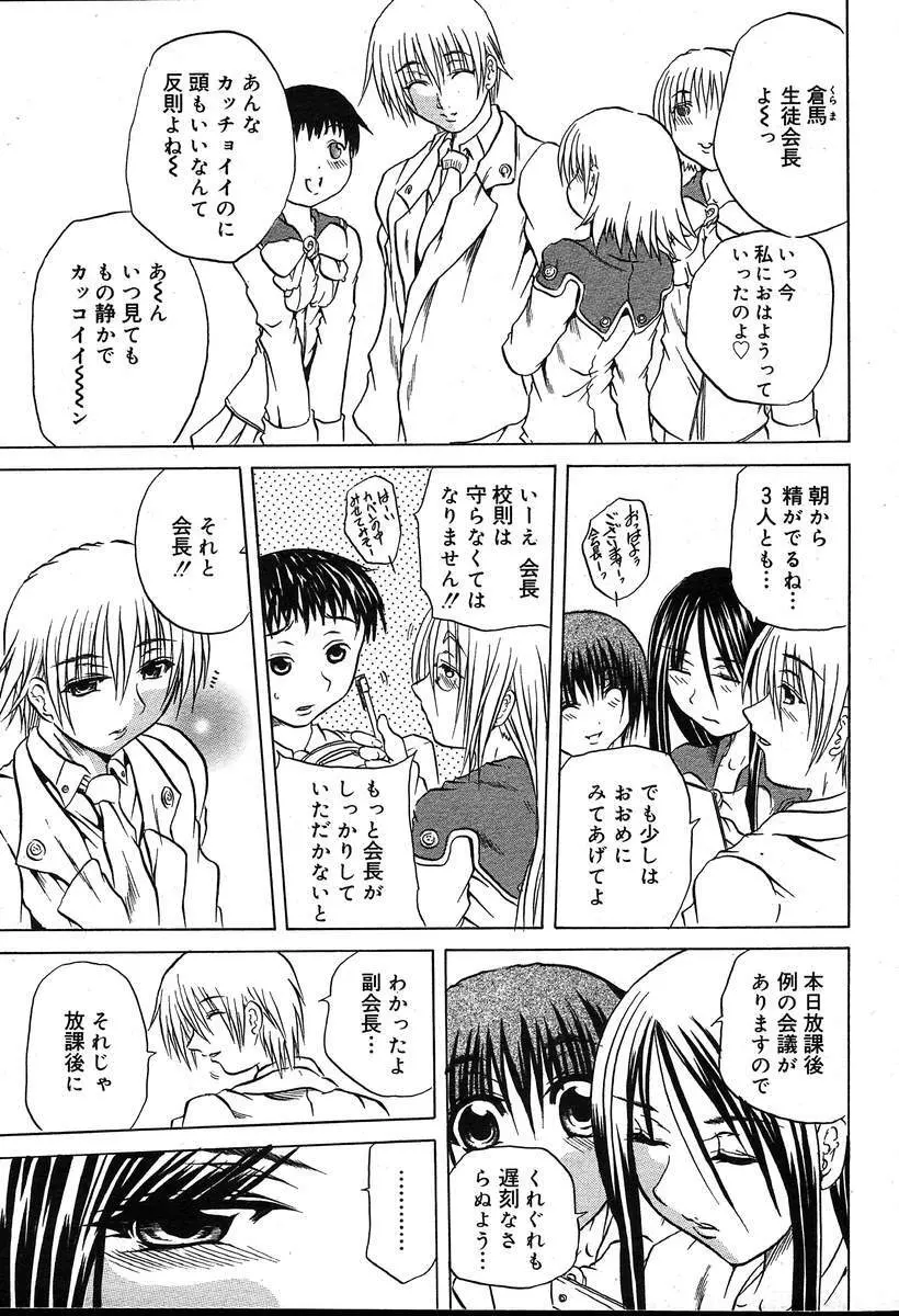 COMIC MUGA [2004-08] Vol.12 Page.131