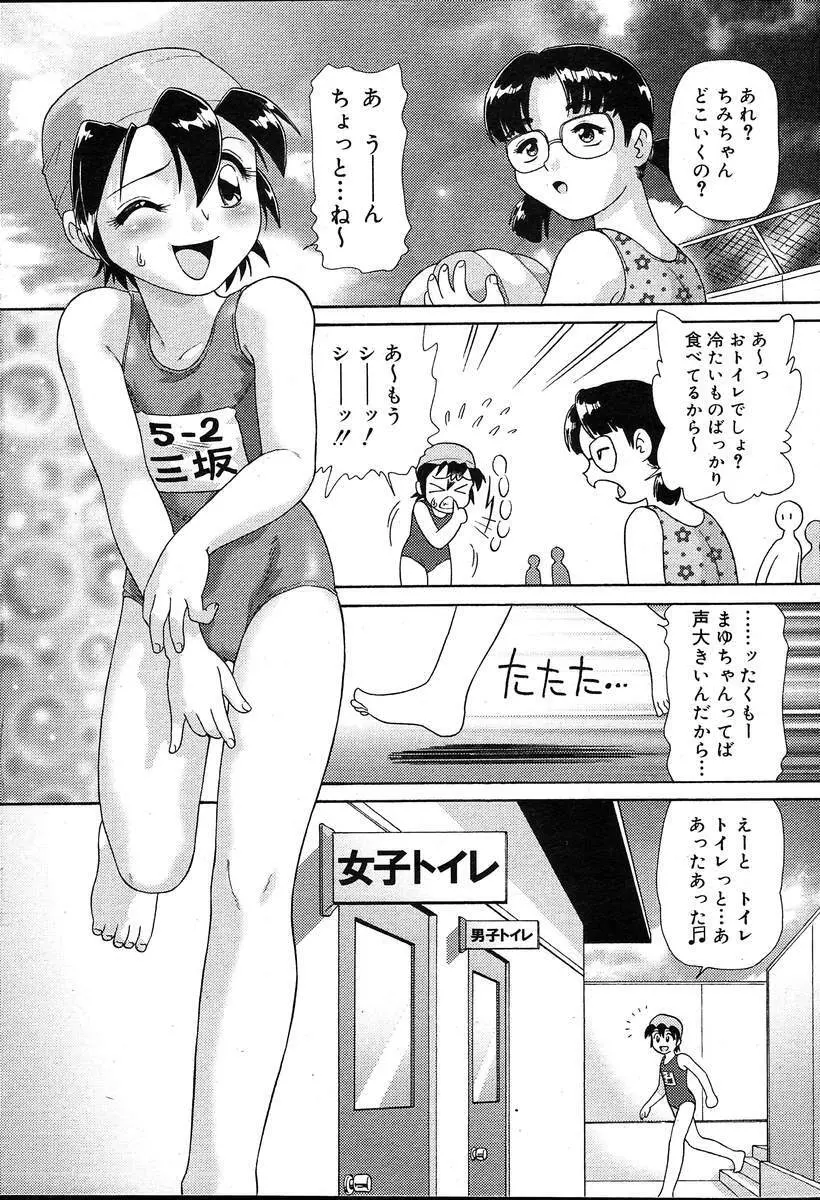 COMIC MUGA [2004-08] Vol.12 Page.151