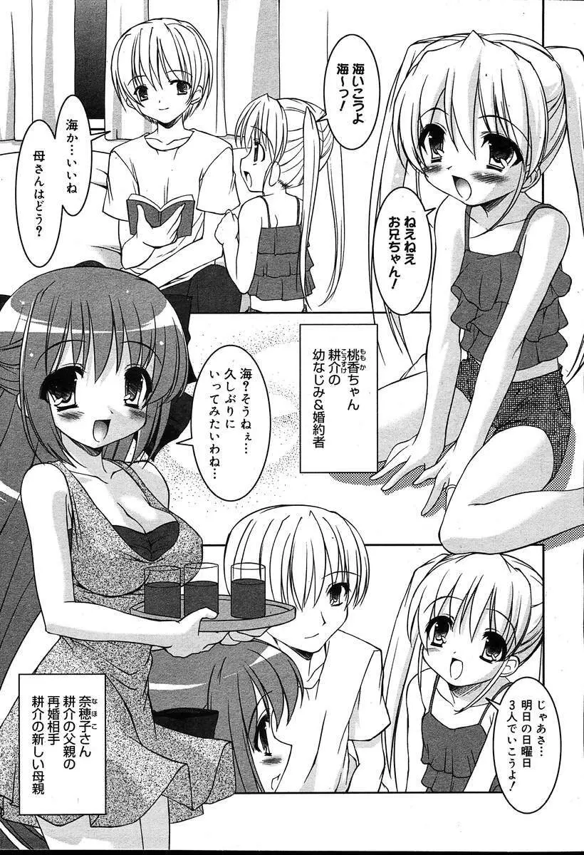 COMIC MUGA [2004-08] Vol.12 Page.185