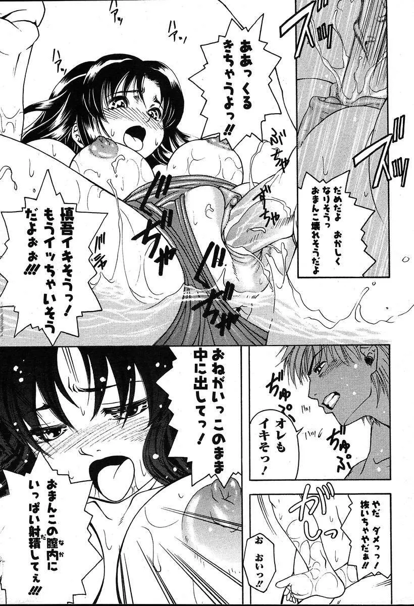 COMIC MUGA [2004-08] Vol.12 Page.19