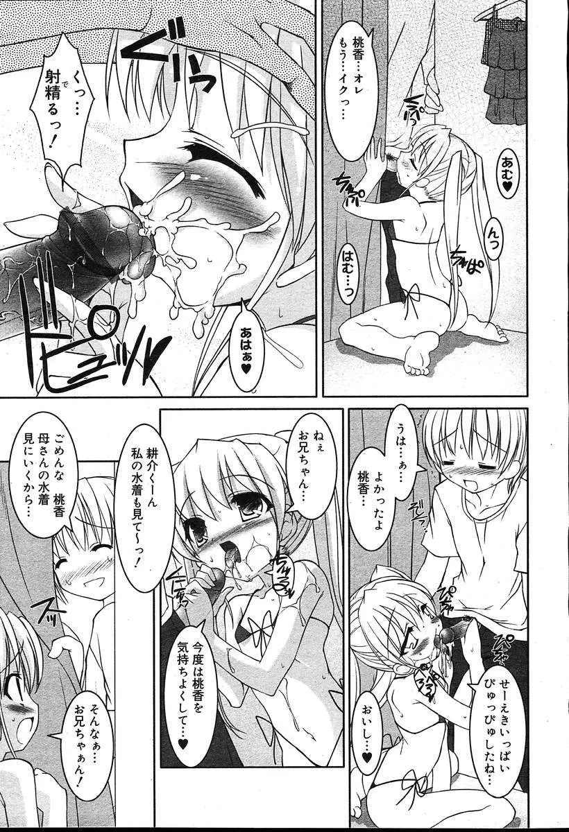 COMIC MUGA [2004-08] Vol.12 Page.191