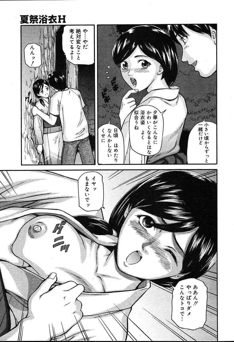 COMIC MUGA [2004-08] Vol.12 Page.207