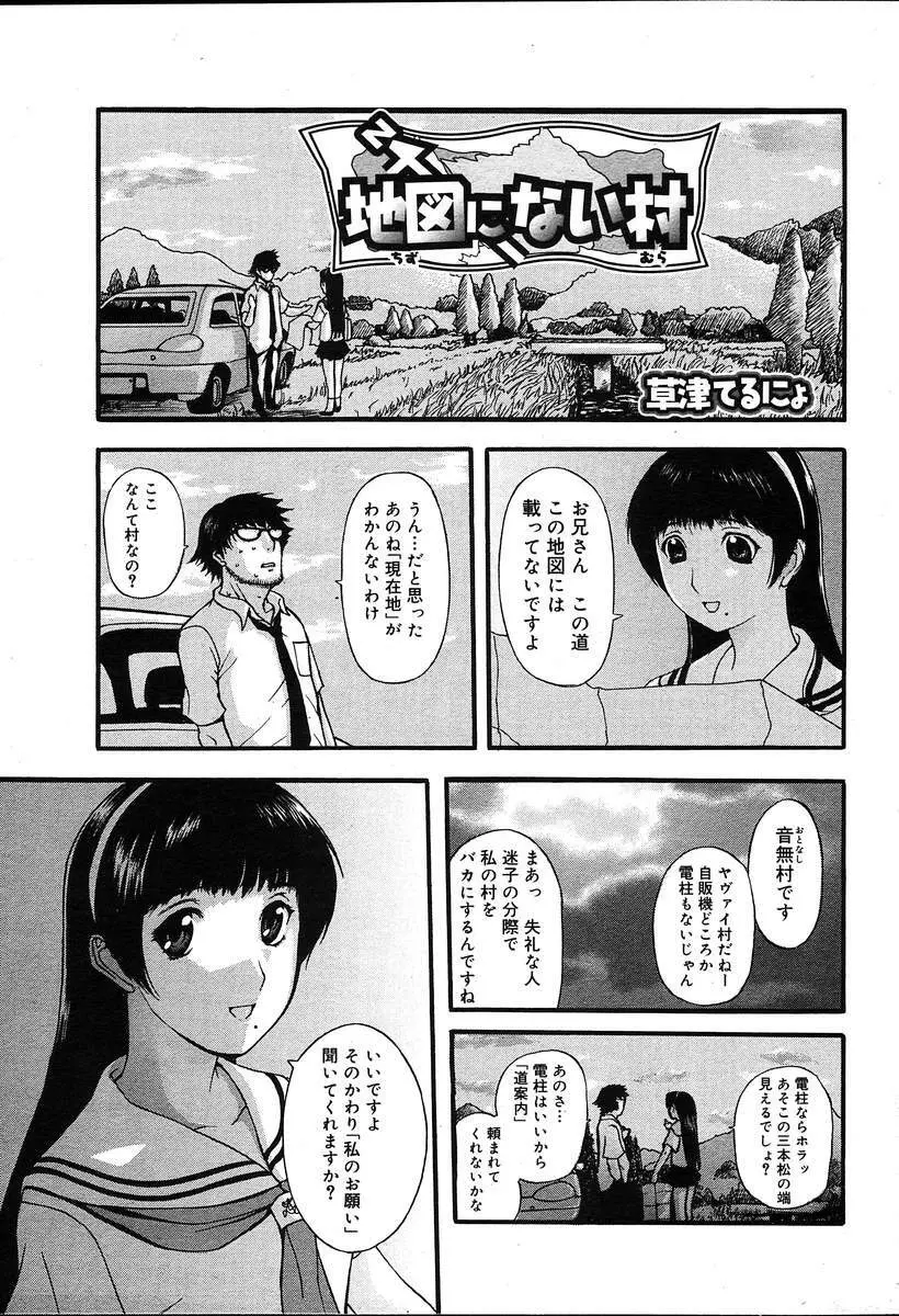 COMIC MUGA [2004-08] Vol.12 Page.297