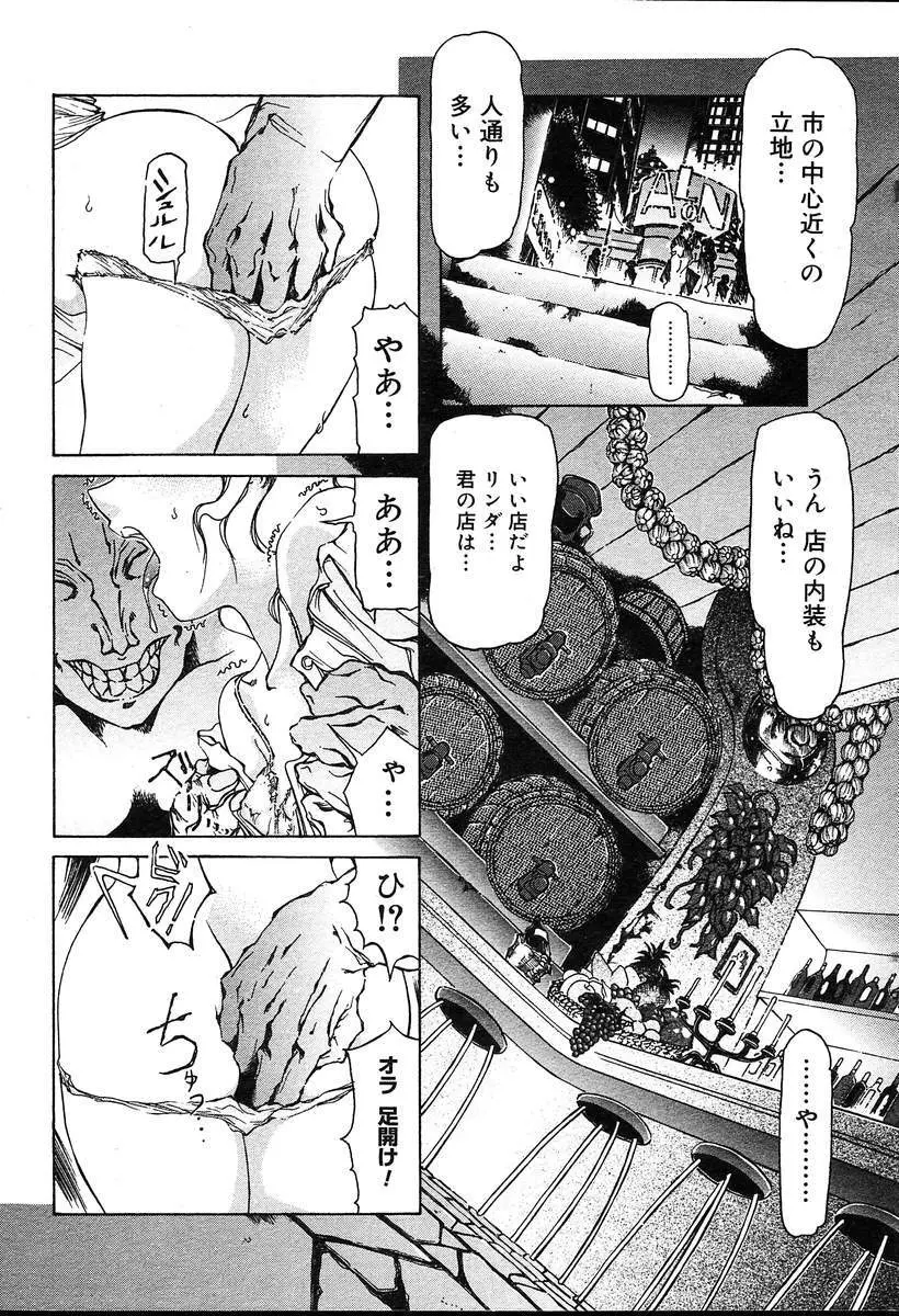 COMIC MUGA [2004-08] Vol.12 Page.346