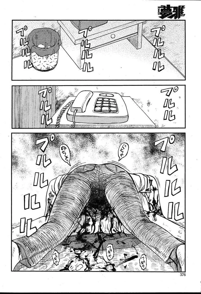 COMIC MUGA [2004-08] Vol.12 Page.376