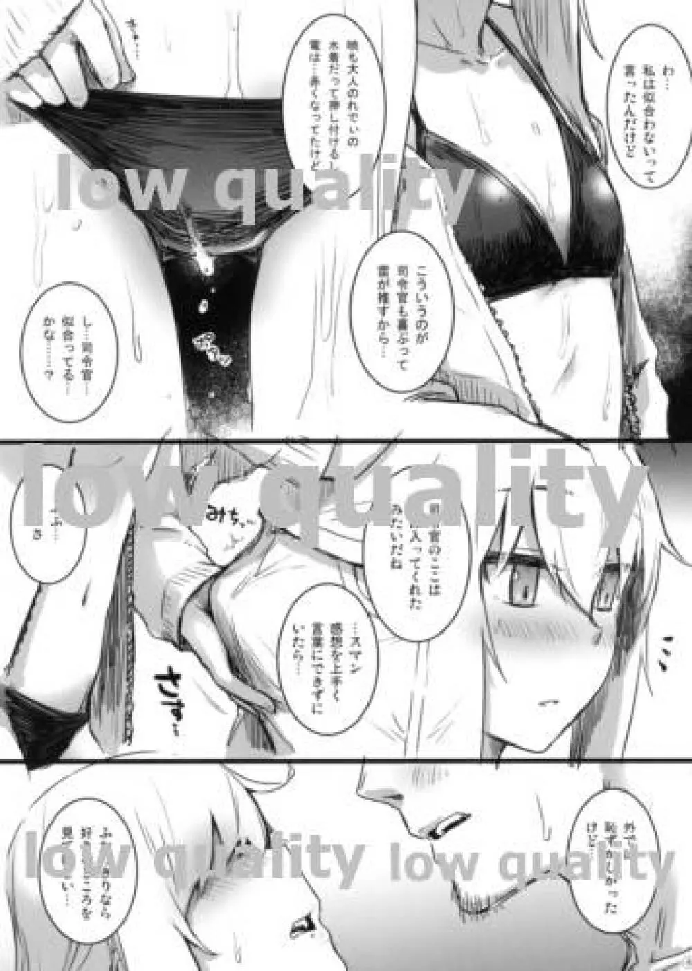 il-94 らくがき本 Page.4