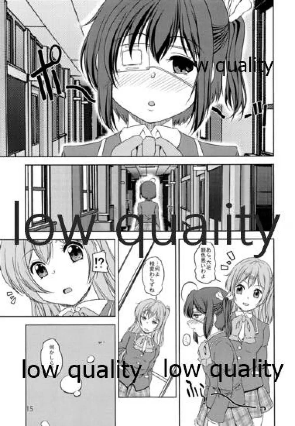 中二病でもド変態妄想したい! Page.14