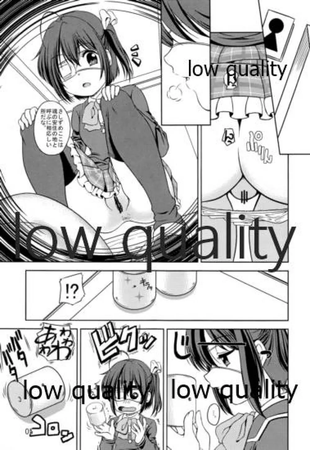 中二病でもド変態妄想したい! Page.4