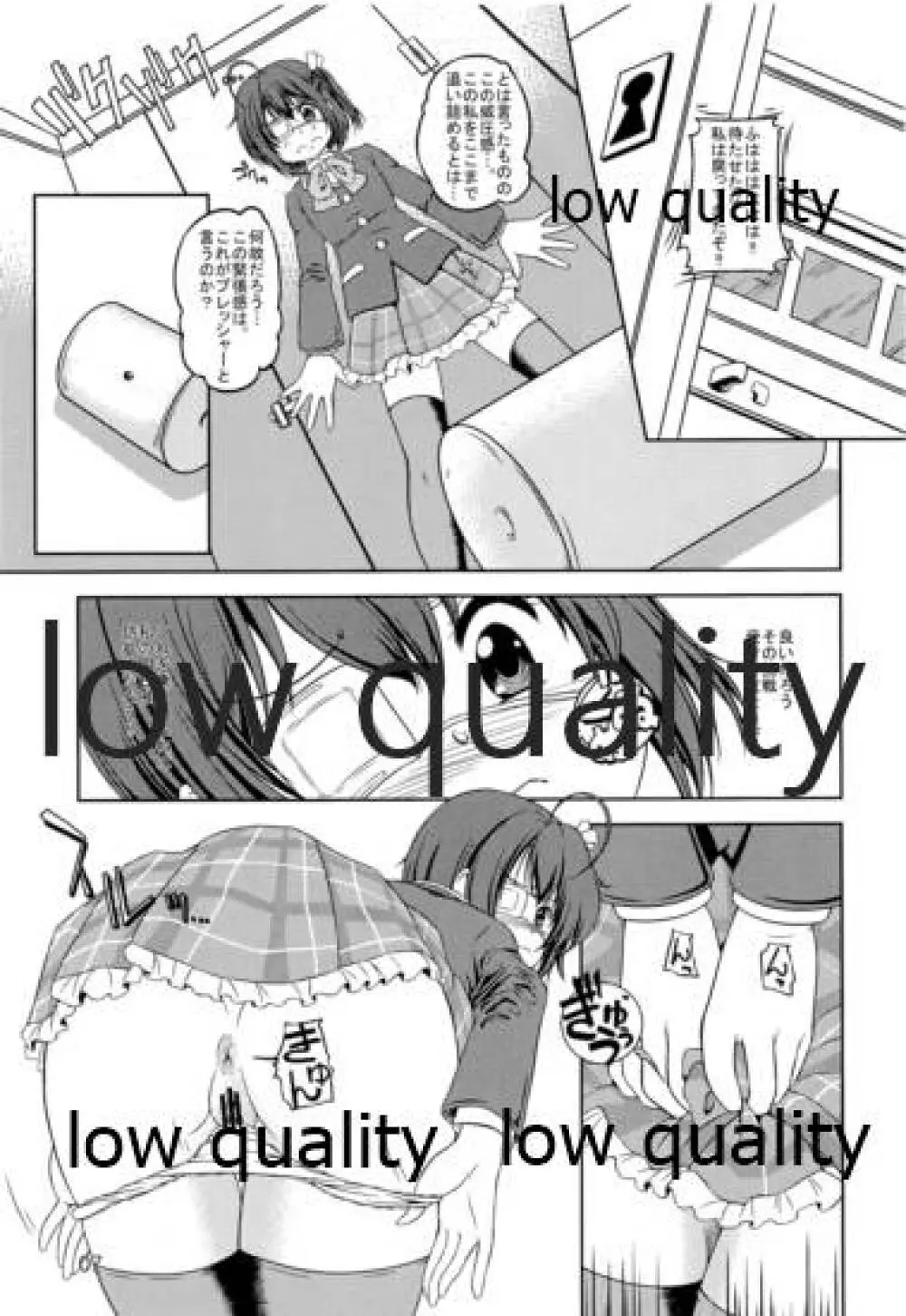 中二病でもド変態妄想したい! Page.6