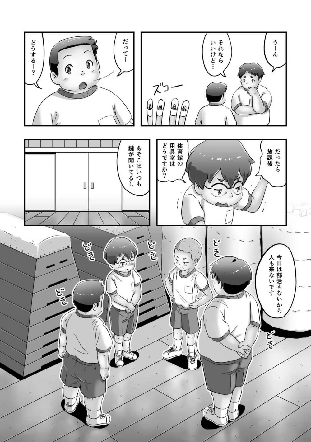 MOH-HAE-TAN? [DL版] Page.27