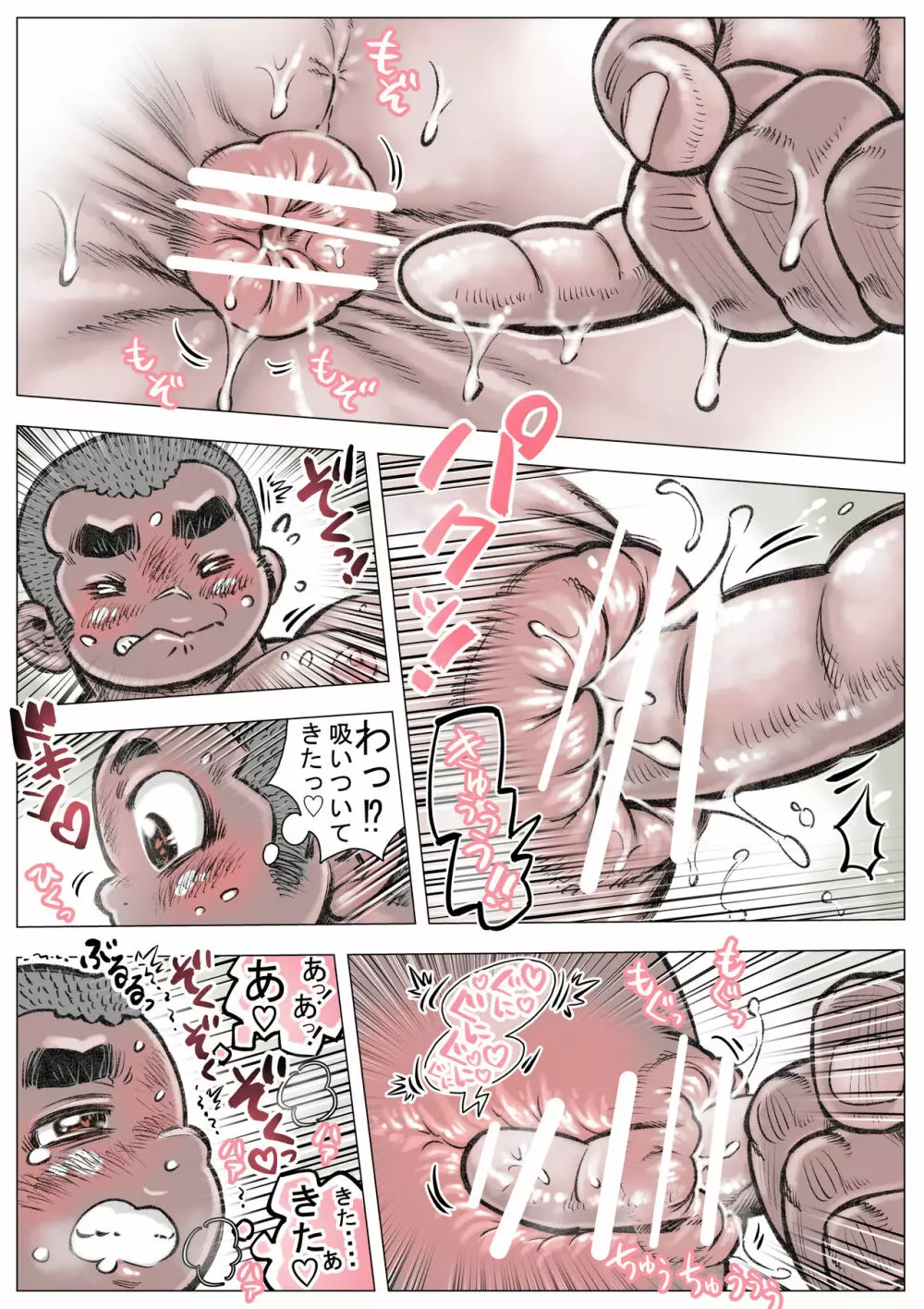 ぼうず生えかけ皮かむり 3 Page.15