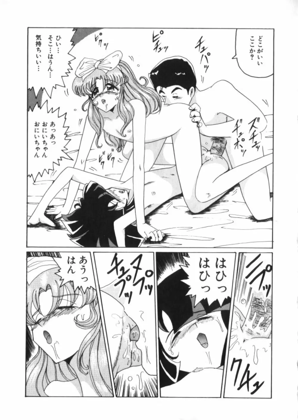 妖精日記 第2号 Page.105