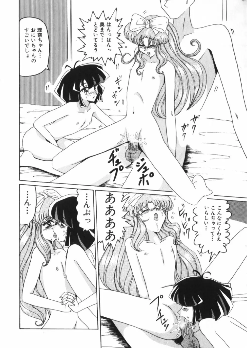 妖精日記 第2号 Page.108