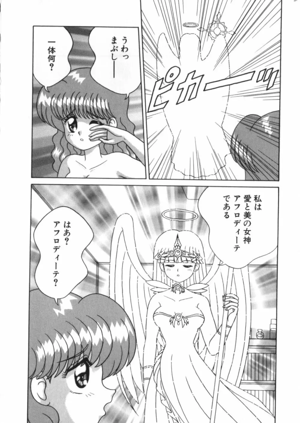 妖精日記 第2号 Page.114