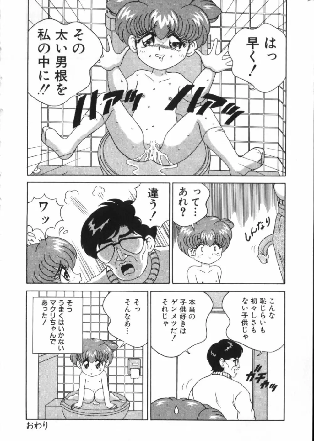 妖精日記 第2号 Page.126
