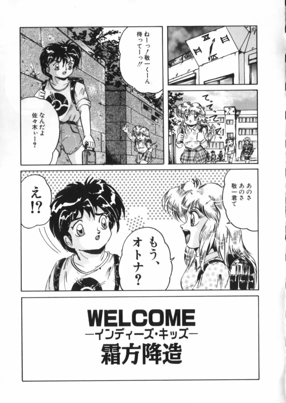 妖精日記 第2号 Page.159