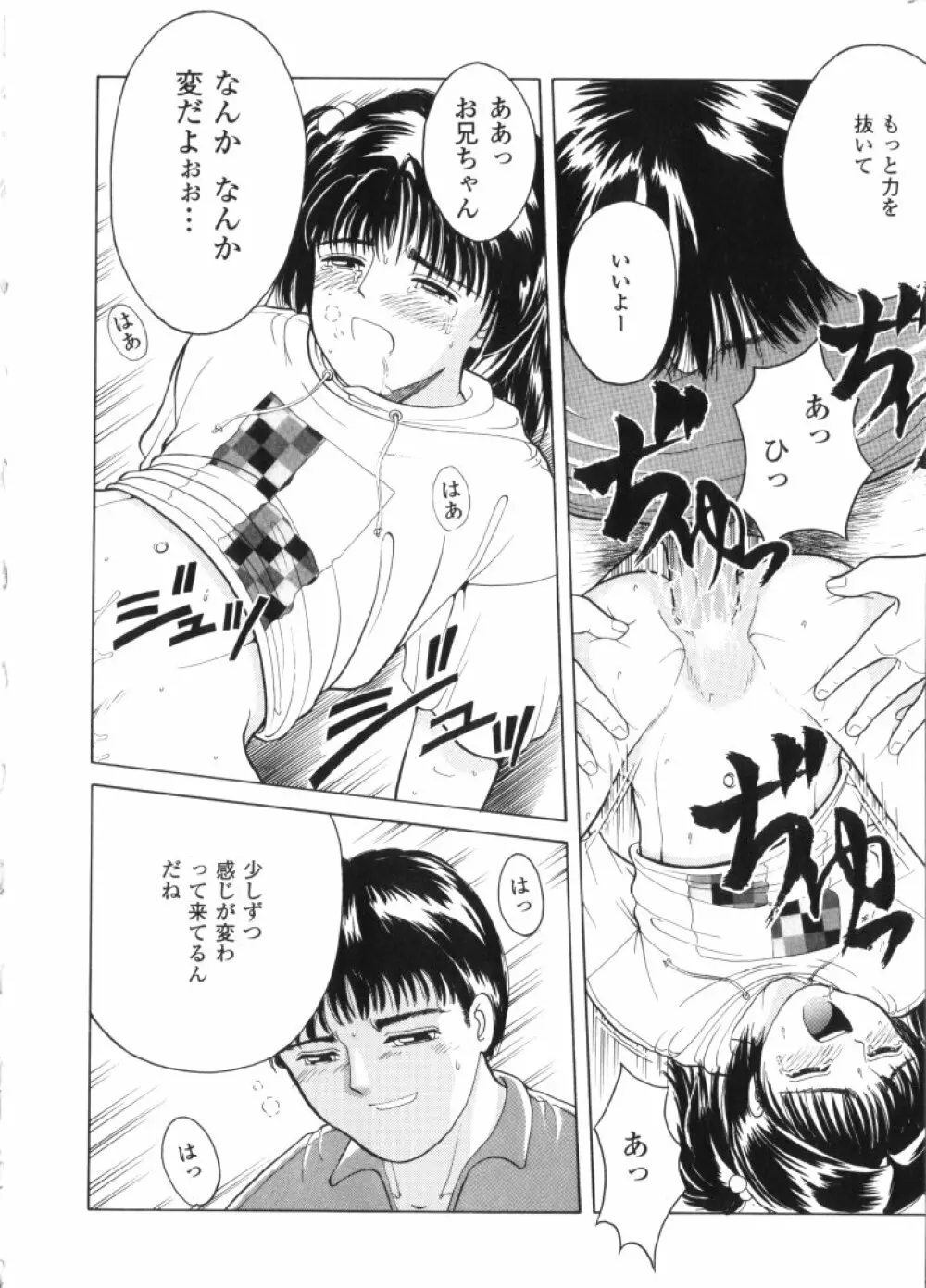 妖精日記 第2号 Page.24