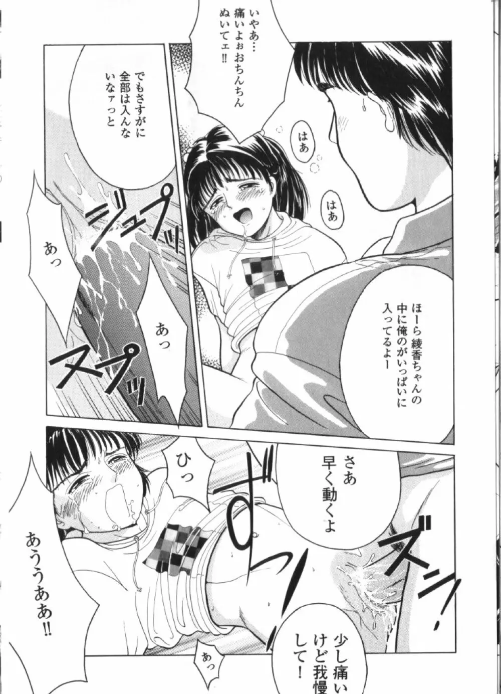 妖精日記 第2号 Page.26