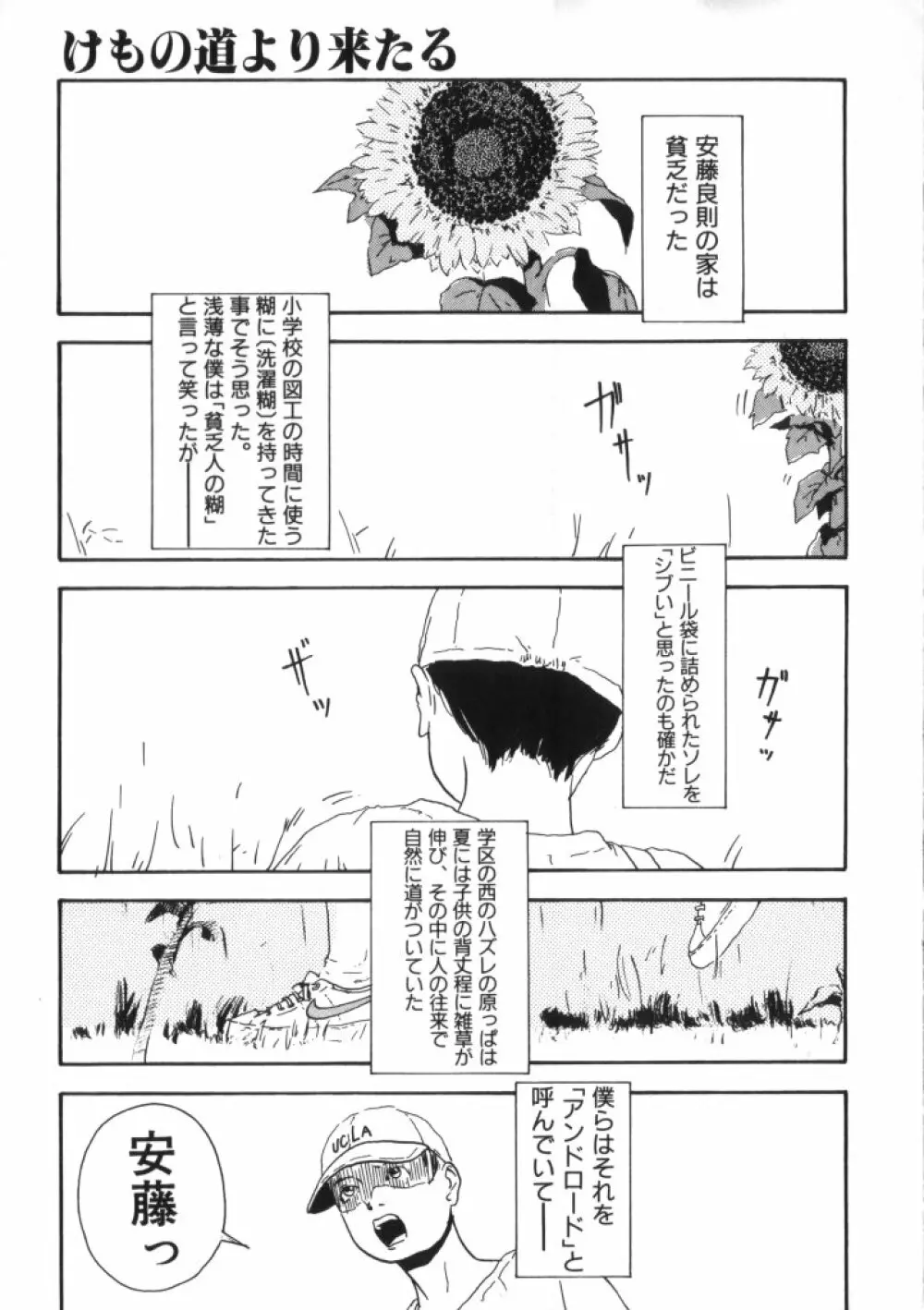 妖精日記 第2号 Page.33