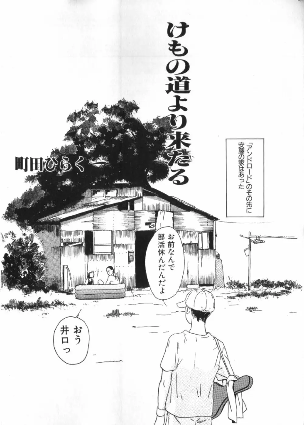 妖精日記 第2号 Page.34