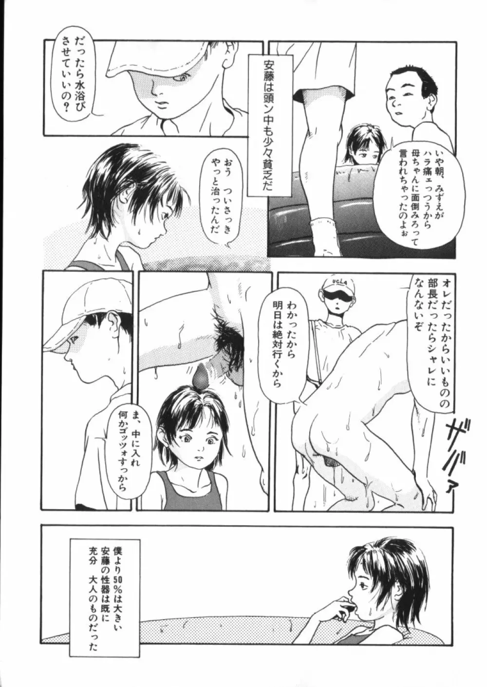 妖精日記 第2号 Page.35