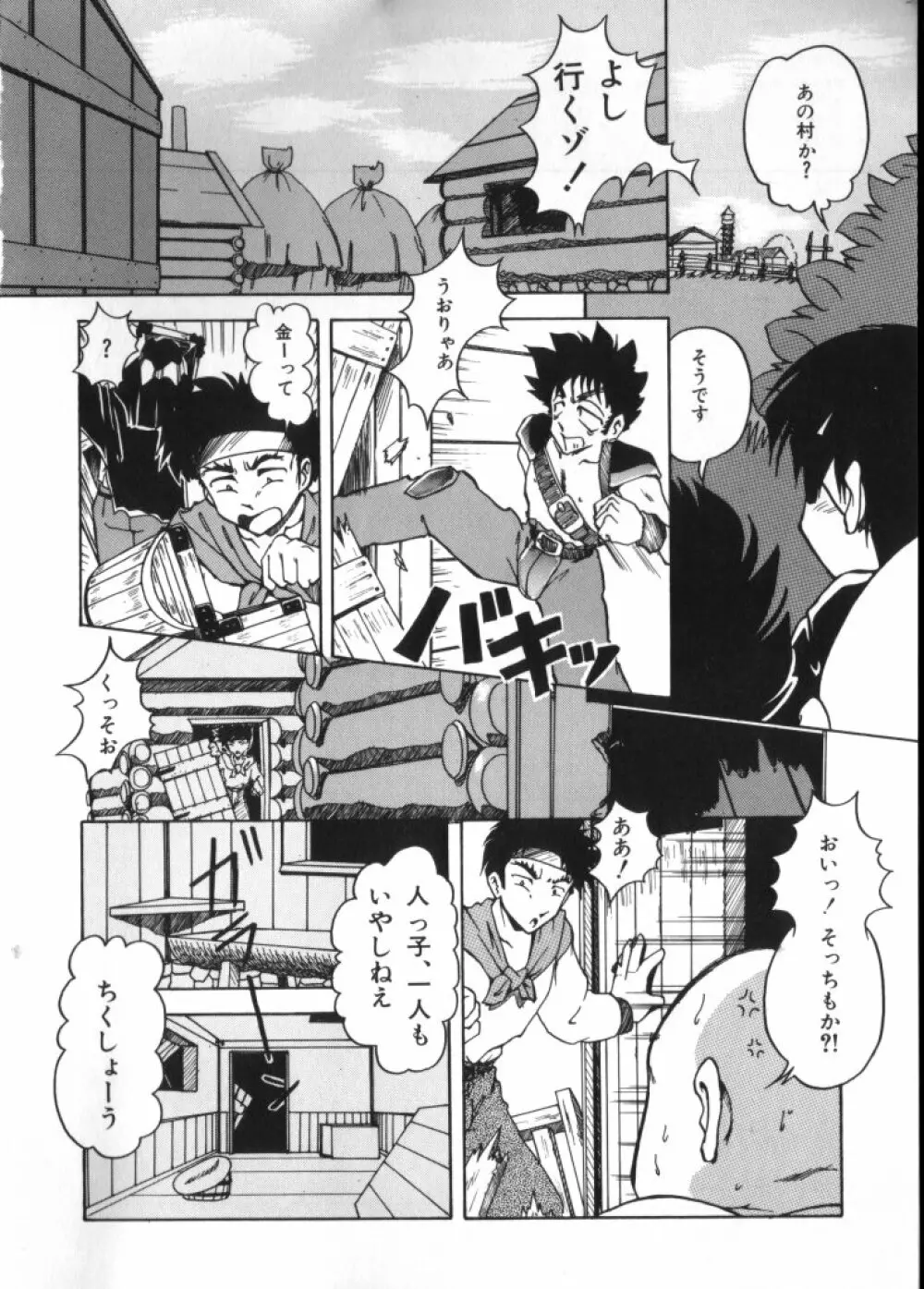 妖精日記 第2号 Page.50