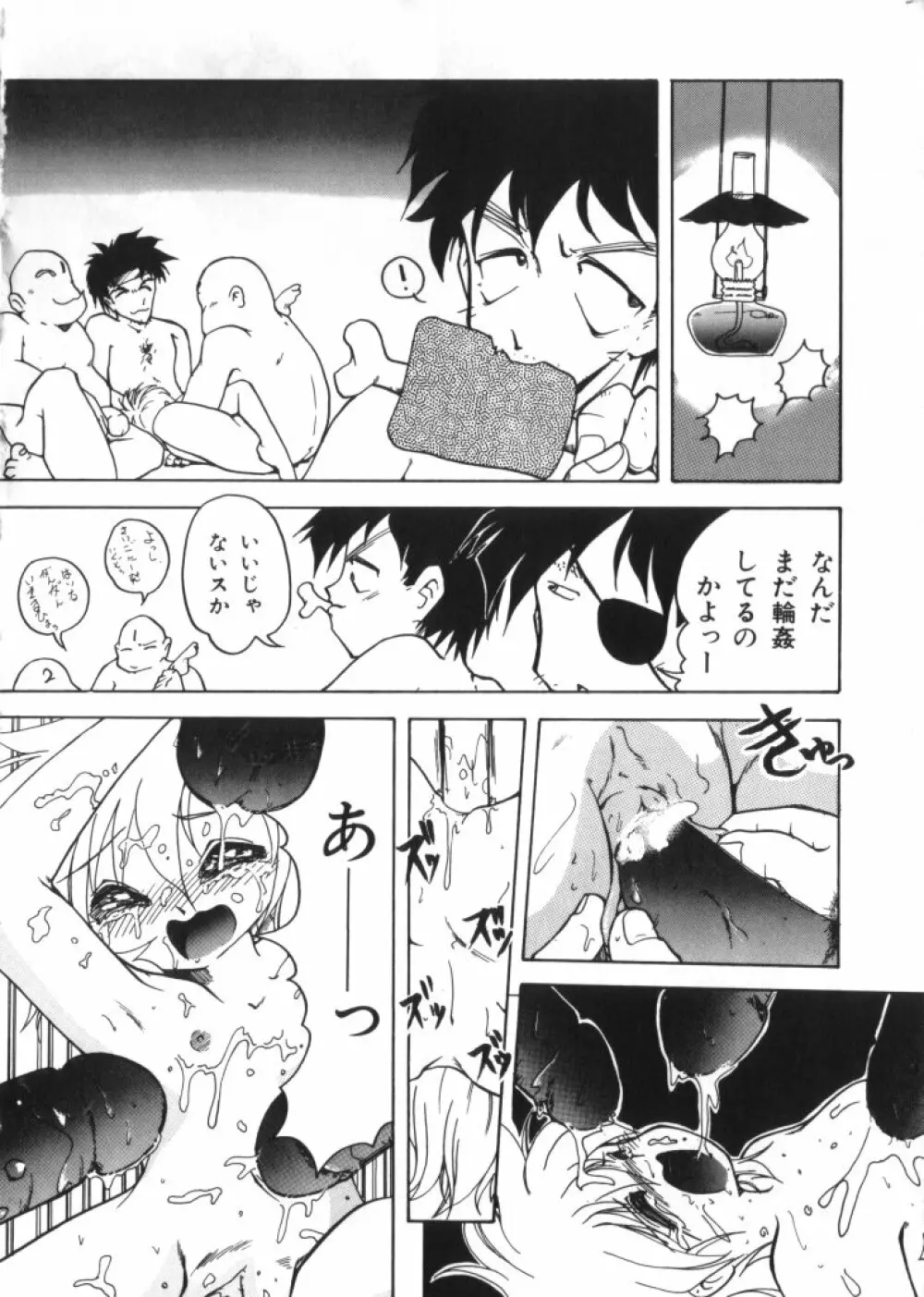 妖精日記 第2号 Page.62