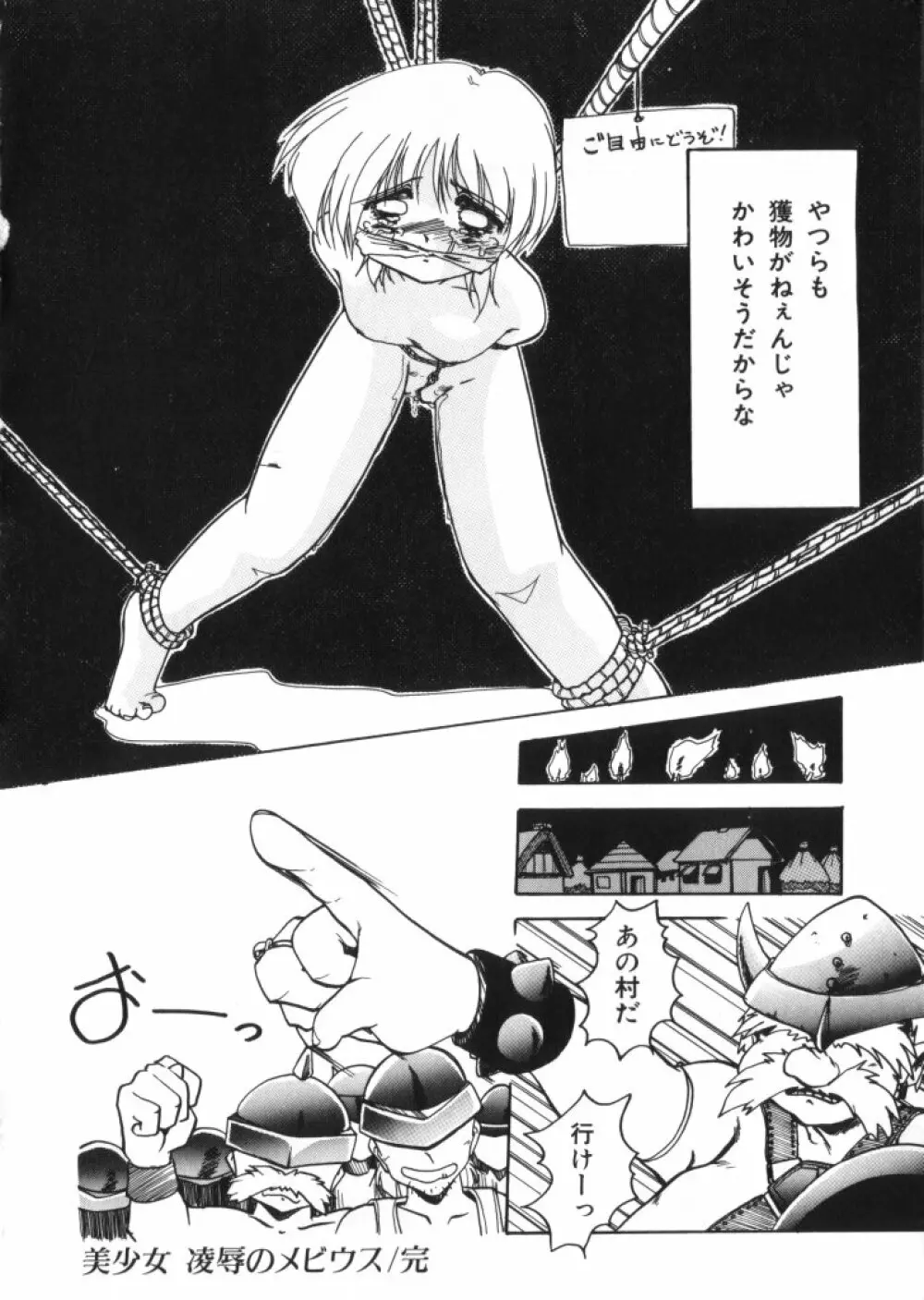 妖精日記 第2号 Page.64