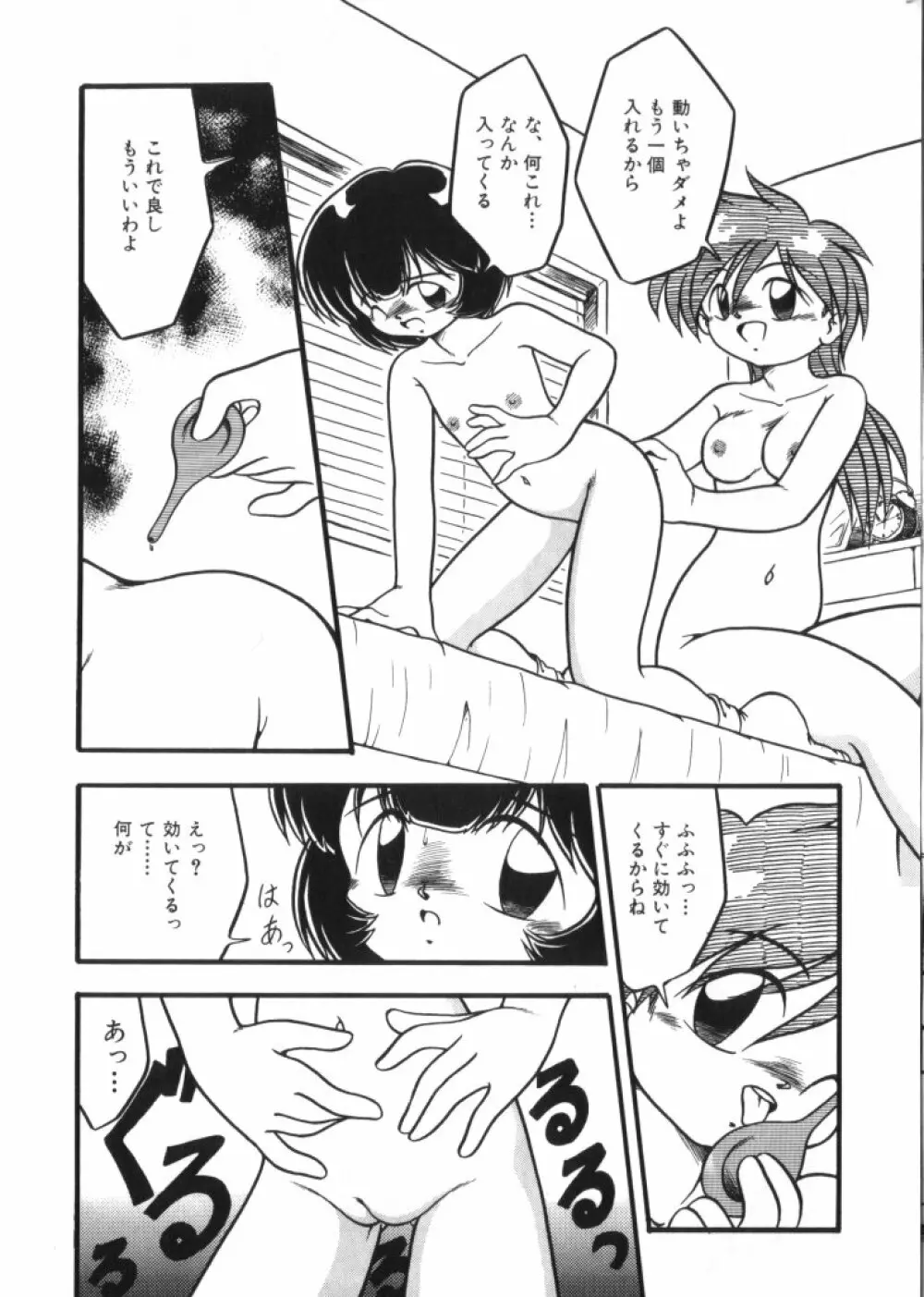 妖精日記 第2号 Page.74