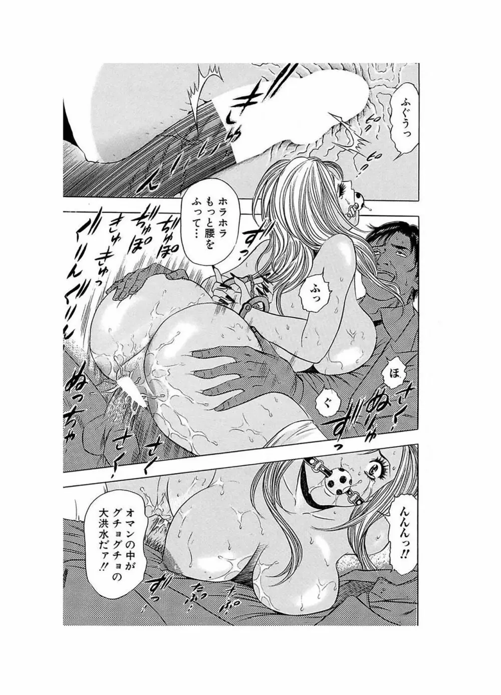 エロギャルヘヴン Page.115