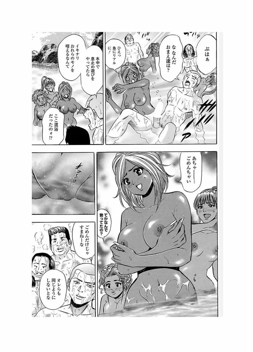 エロギャルヘヴン Page.59