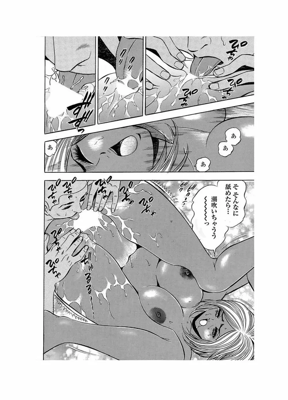 エロギャルヘヴン Page.62