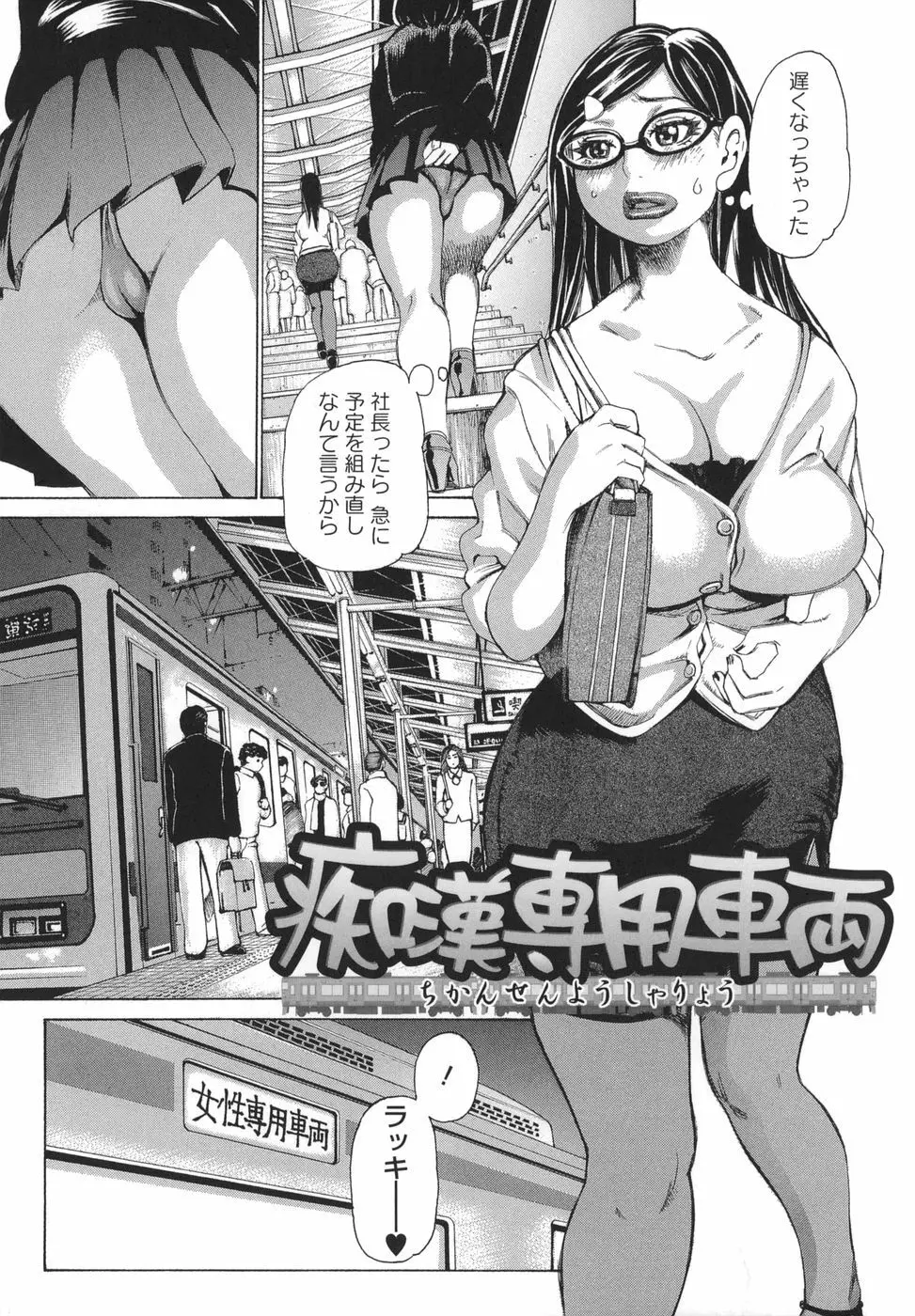 ぶっこヌキ教室 Page.127